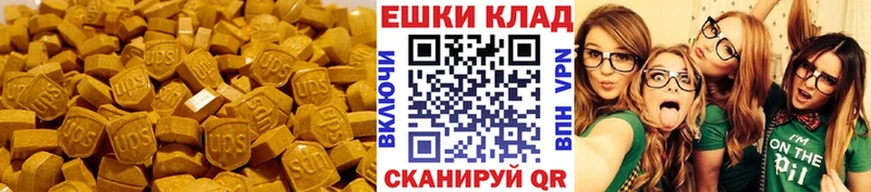 ЭКСТАЗИ таблы где можно купить Волосово