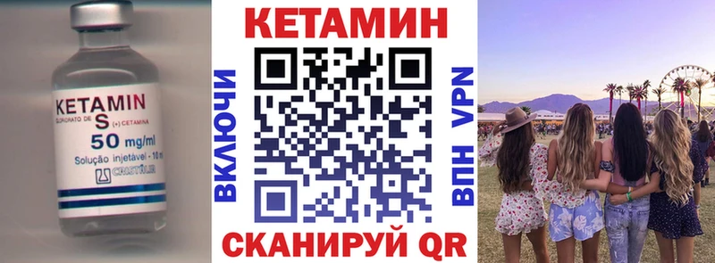 КЕТАМИН VHQ Волосово