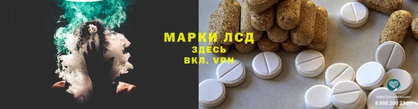 марки lsd Богородск